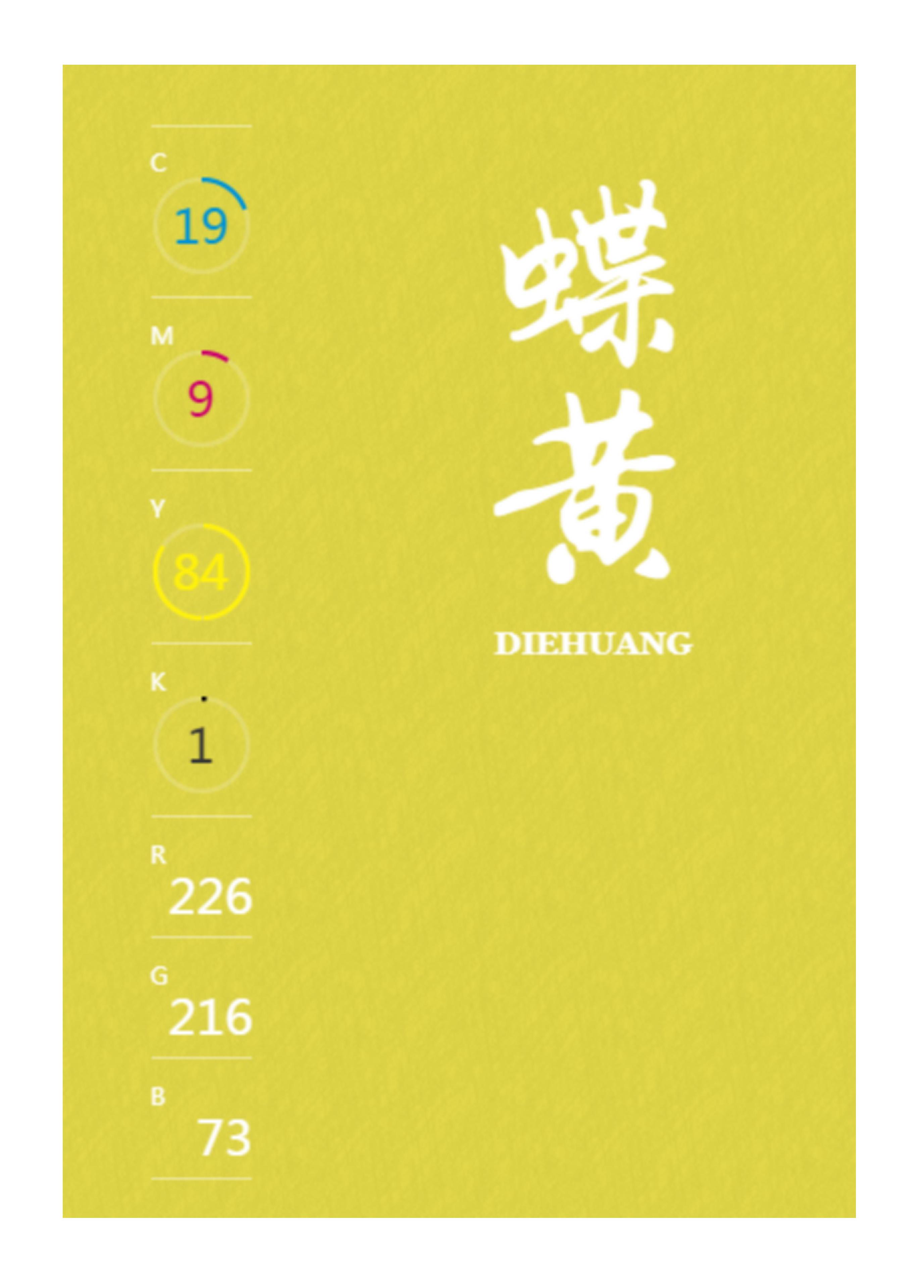 中国传统色高级色配色方案,中国传统色配色方案cmyk