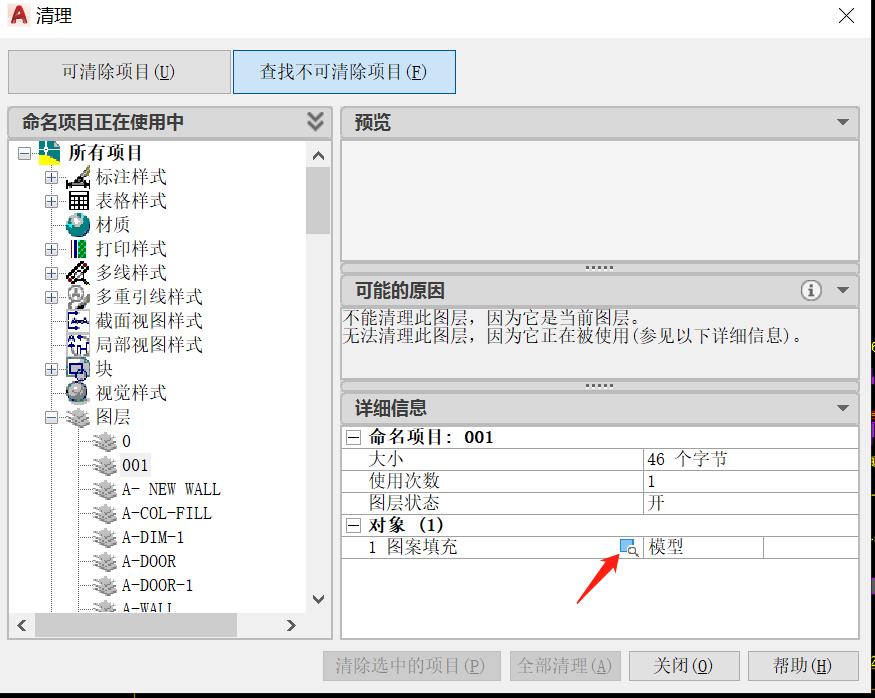 cad怎么删除同一图层颜色,cad中被锁的图层如何删除