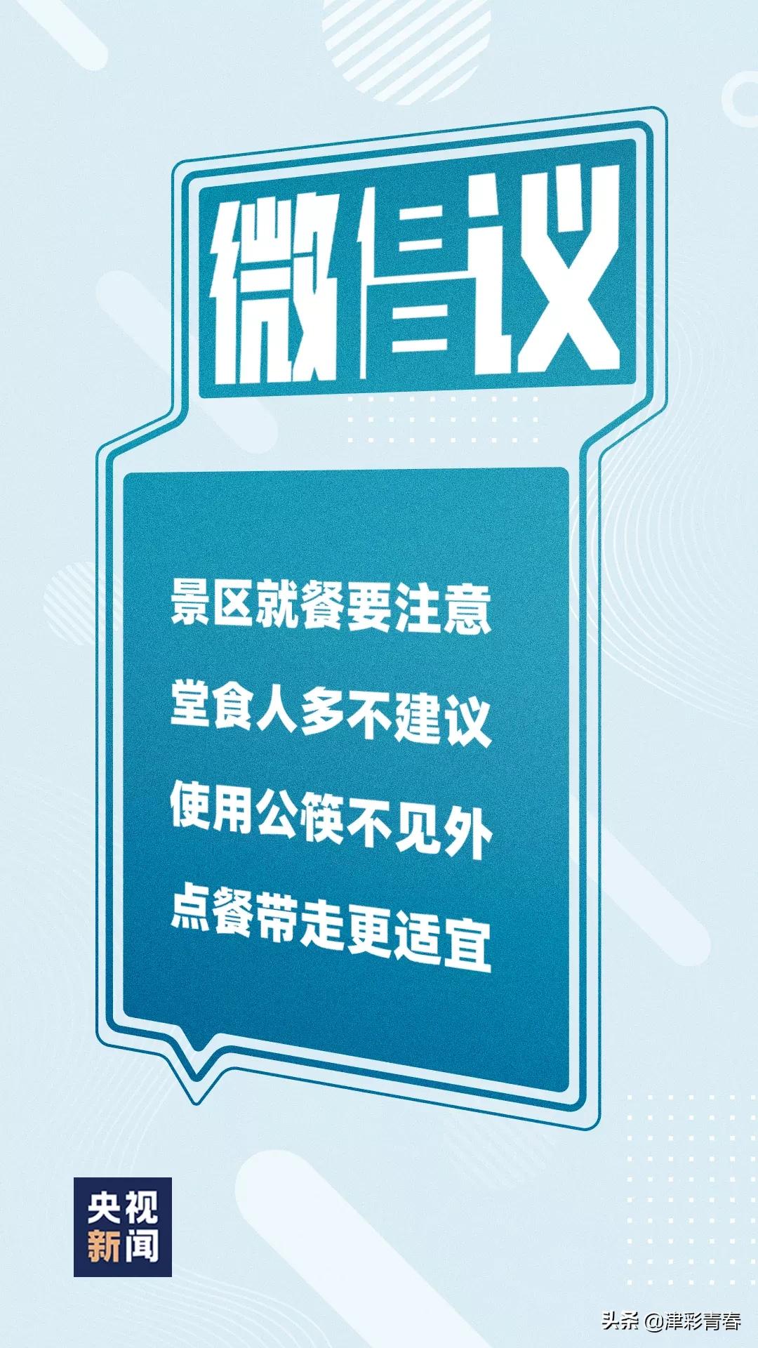 津南六月游玩攻略,这个季节去哪里旅游最好旅游攻略