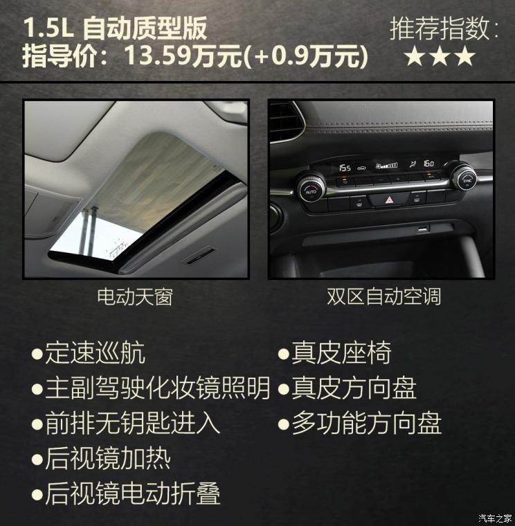 马自达3昂克赛拉2021款2.0落地价,马自达32.0质雅裸车价