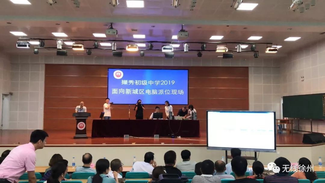 绣山中学电脑派位结果,撷秀中学全部是电脑派位吗