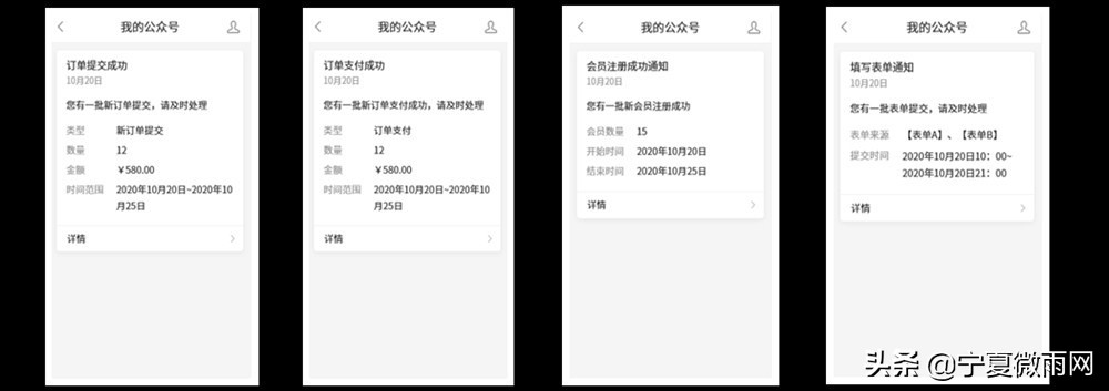 商城公众号功能介绍怎么写,公众号发通知的模板