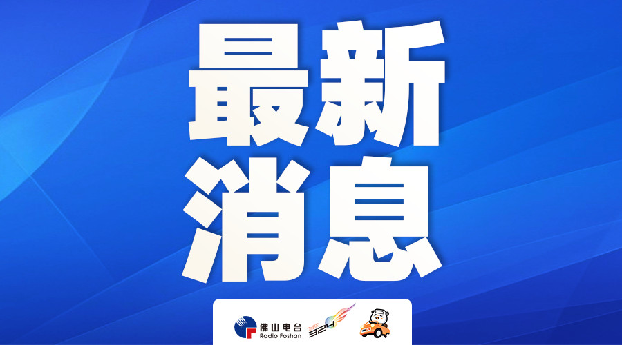 延迟复工期间工资待遇怎么算？2月10日后职工未能及时到岗怎么办？佛山市人社区话你知→