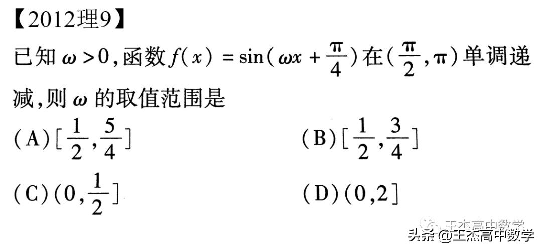 2012年新课标卷高考物理试题,2012年新课标理科数学答案