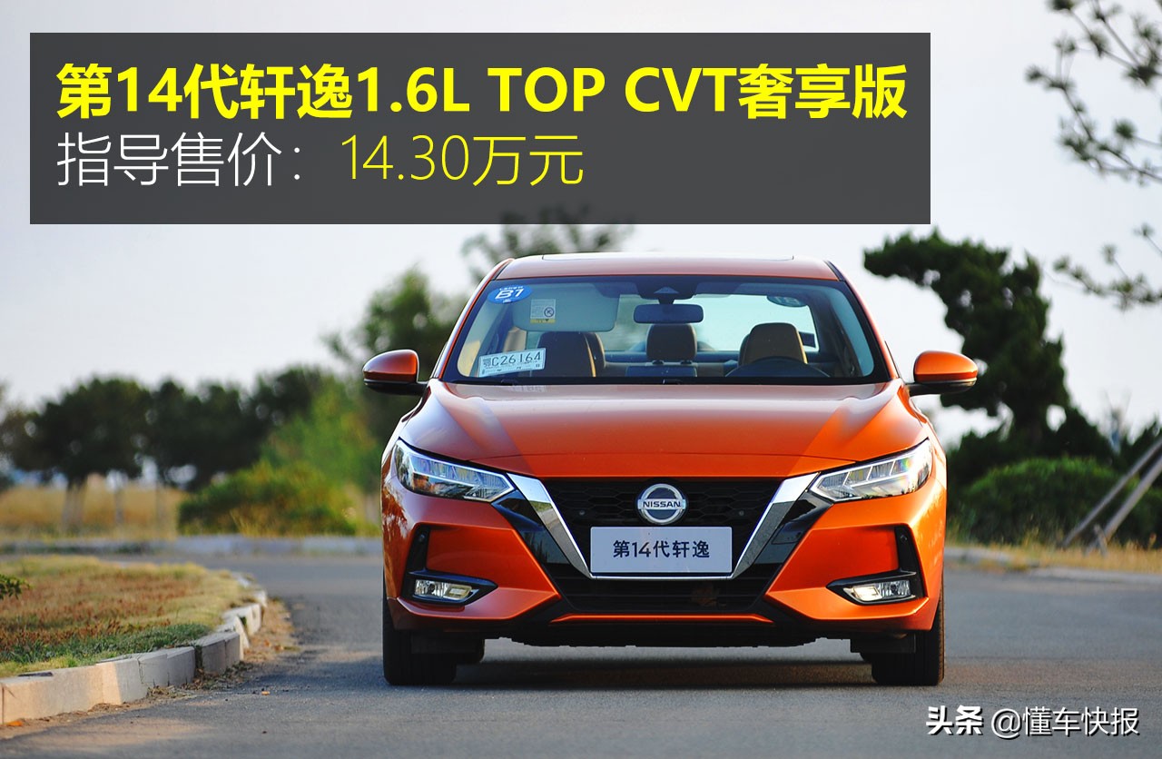 日产轩逸第14代油电混动,14代轩逸油电混动力百公里提速