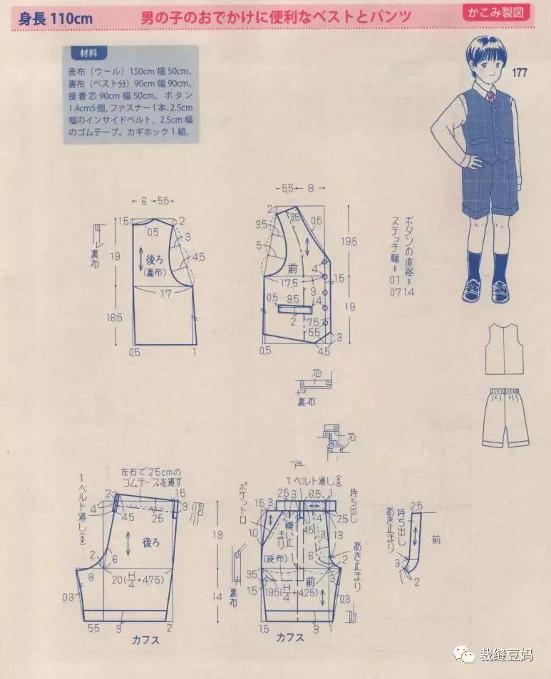 图纸集10款高清童装裁剪图推荐,东平裤子150码童装裁剪图