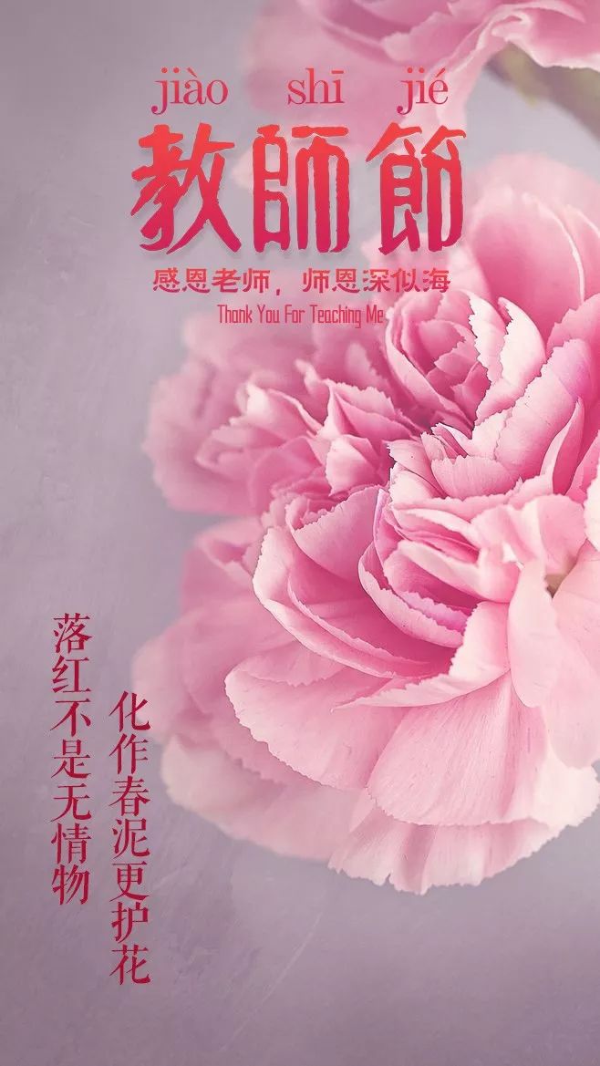 教师节感谢老师的诗句,关于教师节的诗句古诗送给老师