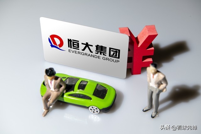 足协转发！恒大球迷沸腾，惨遭无视鲁能争冠无望