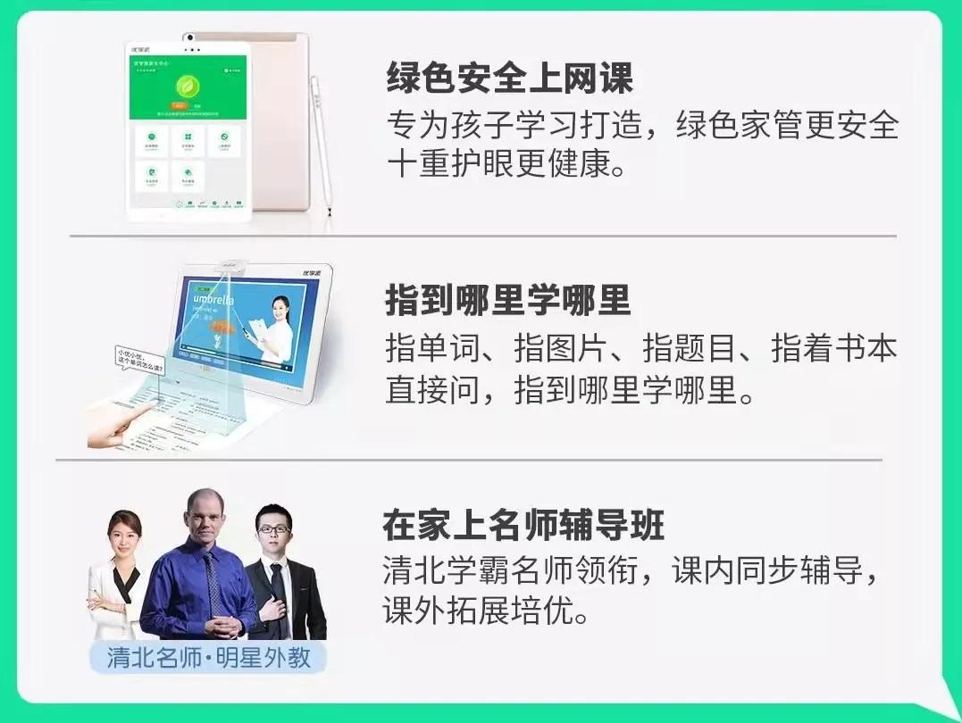 激战教育硬件丨优学天下IPO至今无进展，卡在哪儿了？