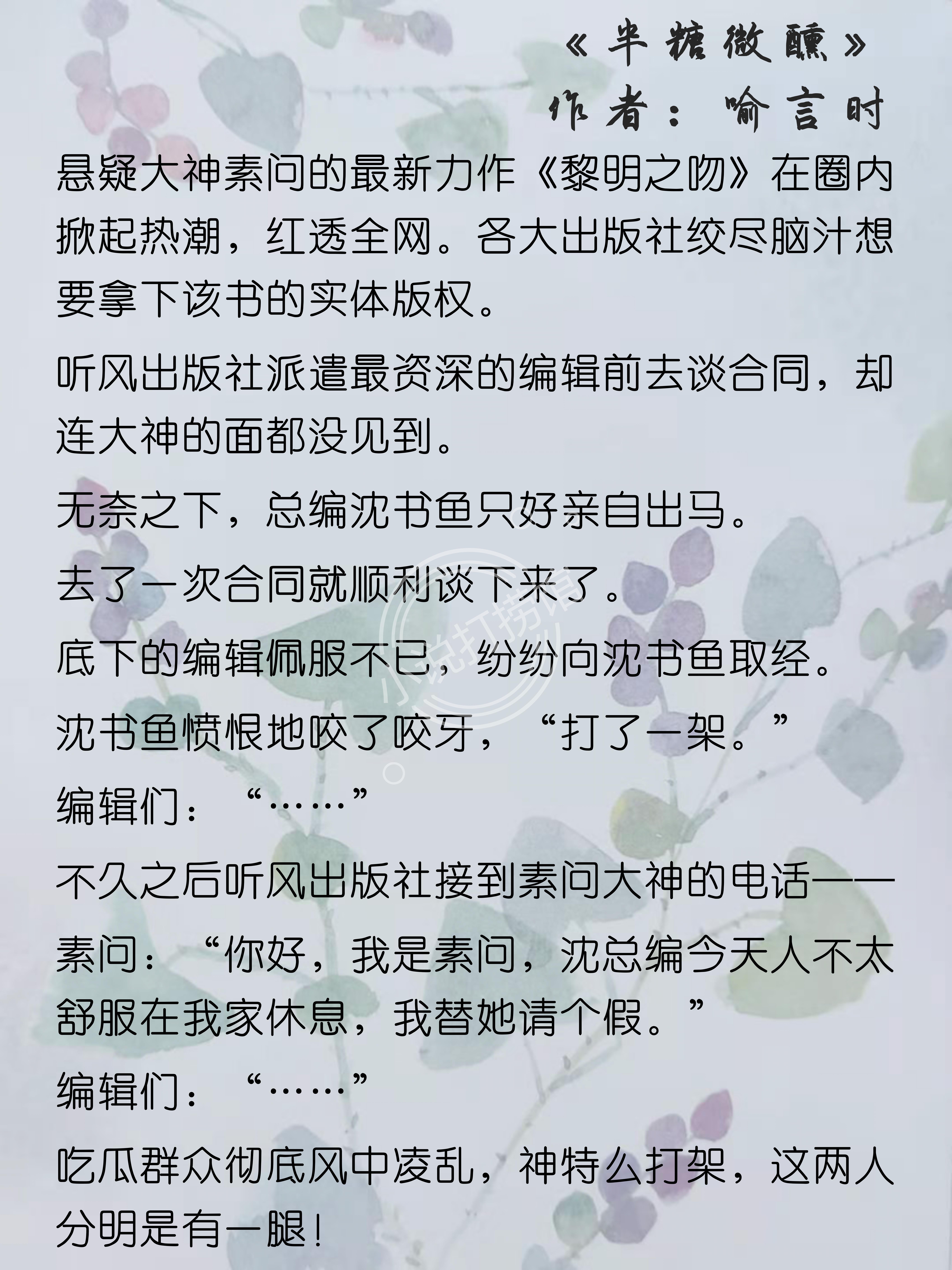 6本宠溺言情小说甜爆少女心,言情文甜宠bgm