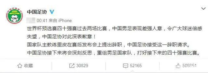 连续2天闹出大笑话，中国足协接连业余出错，世界足坛找不出第2个