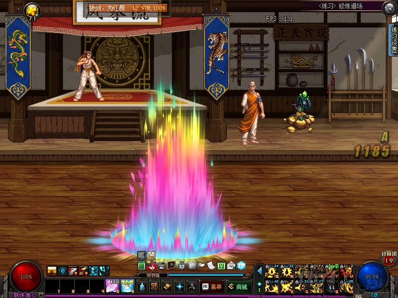 dnf红眼鲜红色技能补丁,红眼技能彩虹色补丁