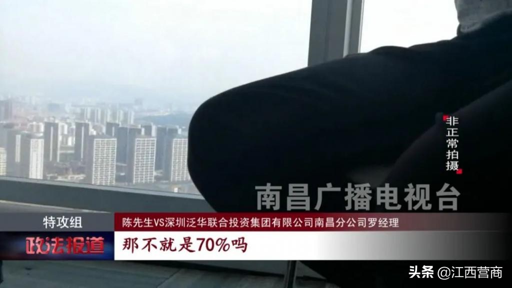 泛华套路贷最新消息,泛华金融是正规产品吗