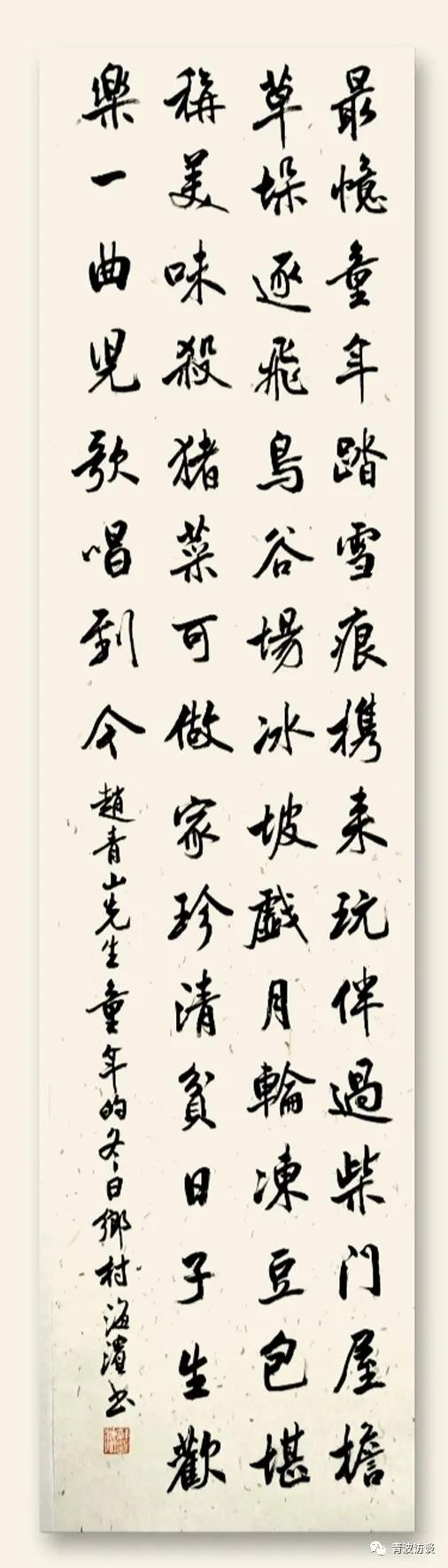 《青波携程书画同行》《少数民族行：走近仡佬族之四》