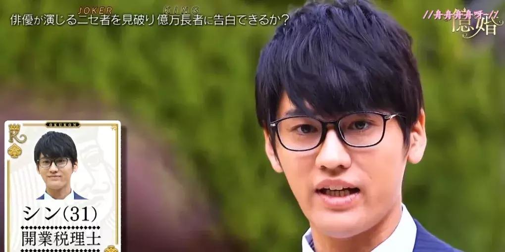 恋爱节目弱爆了，日本综艺直接带你嫁豪门