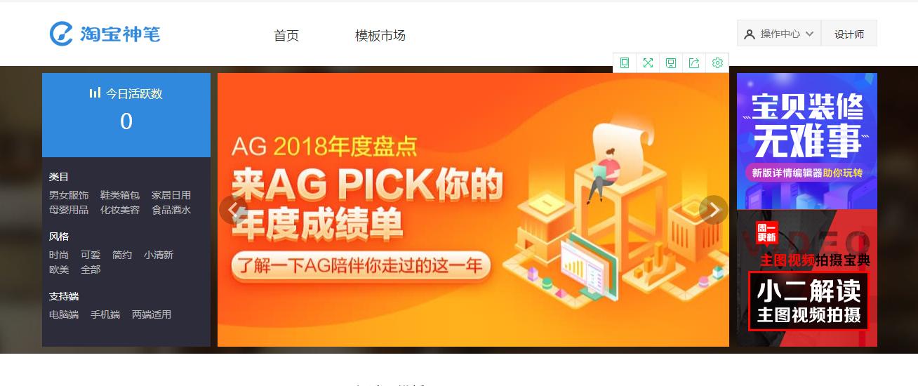 淘宝店铺装修设计找哪个网站,淘宝店铺装修网站