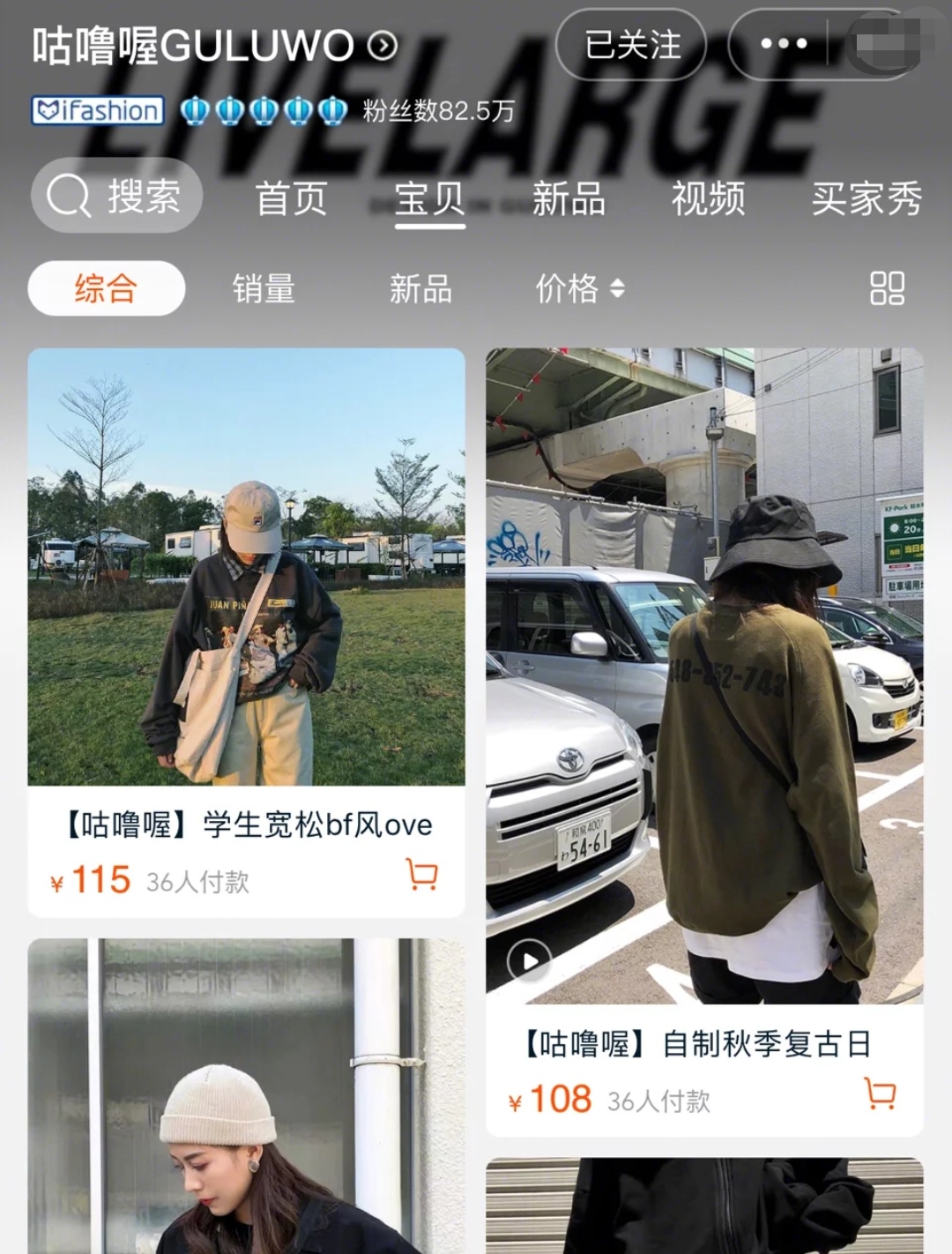 适合学生党的平价宝藏店铺,平价好看适合学生党的店铺