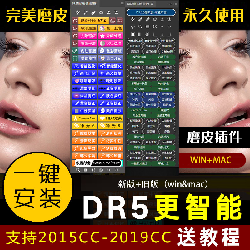 ps2024插件dr5.0至臻版能不能用,psdr5修图插件功能详解使用教程