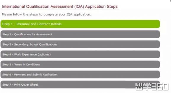 新西兰留学专业学历认证流程,新西兰nzqa认证流程