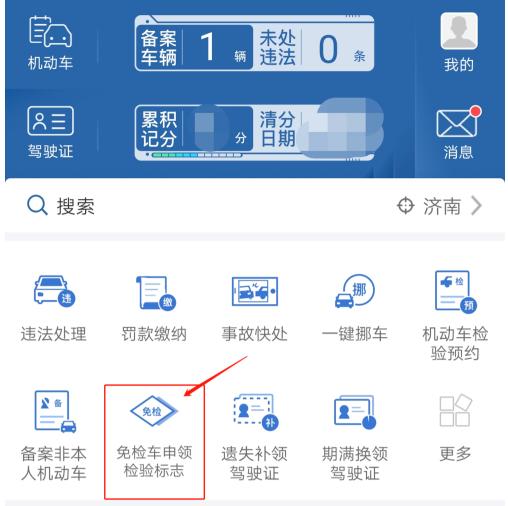办事不求人,车办年检流程及注意事项