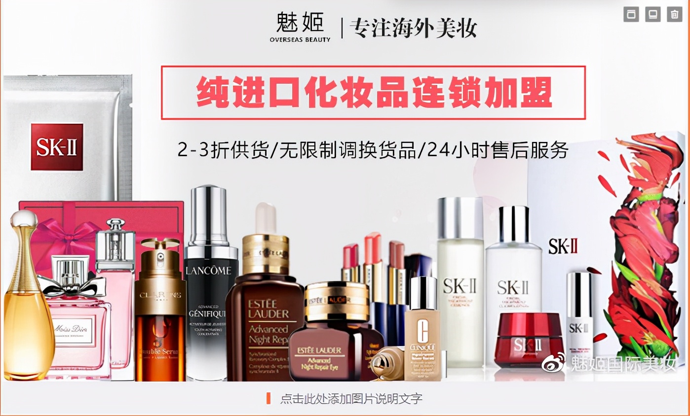 魅姬国际美妆连锁门店,魅姬国际进口美妆连锁加盟