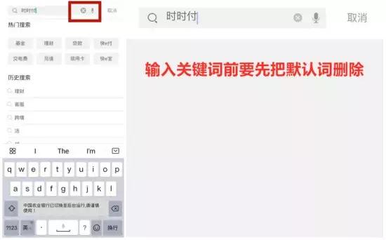 农行app的所有功能都被限制了,农行app小程序如何添加在桌面