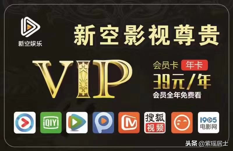 vip付费电影怎么看免费,怎么看解析的免费vip电影