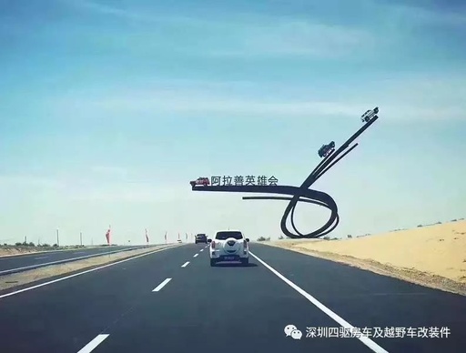 阿拉善英雄会2023年活动时间,阿拉善英雄会丑闻