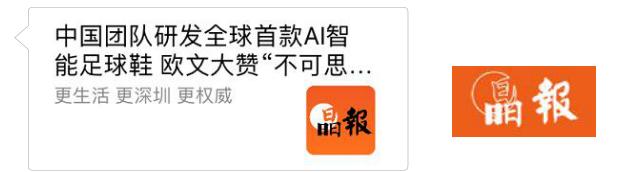 足球黑科技上央视新闻,微队足球黑科技