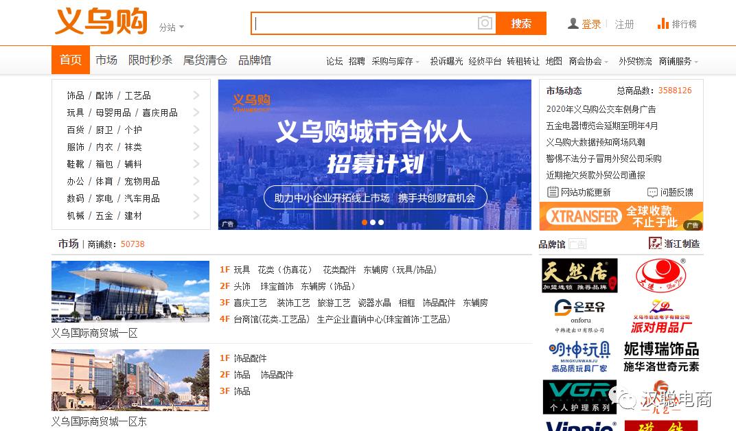 做电商必备的十个货源网站,电商货源除了网站上还有哪些货源
