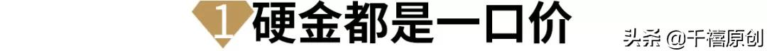硬金换足金亏吗,足金换3d硬金好不好