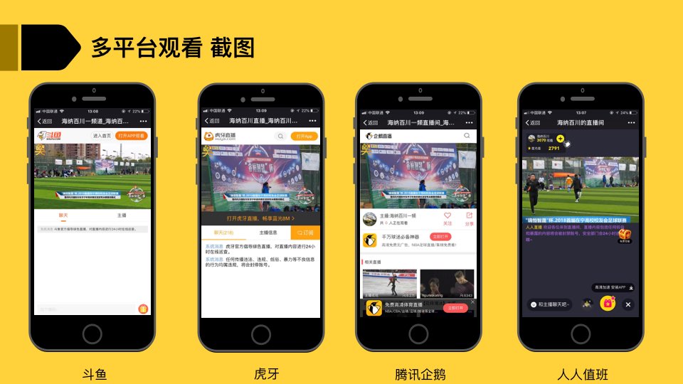 2018大学足球联赛直播,2018-2019足球联赛