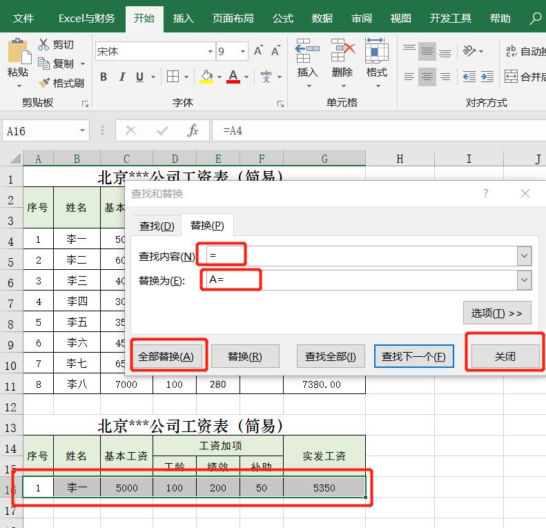 制作双行工资条的vba代码,excel工资条函数制作教学