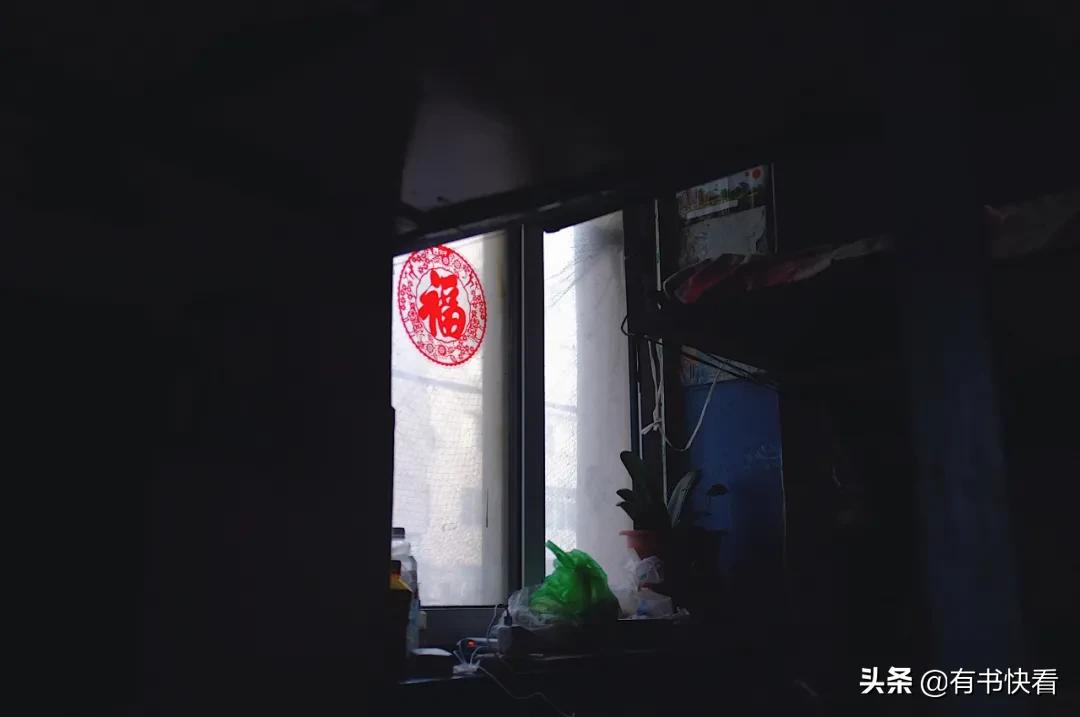 十年后，我住了最便宜的房子：2元涨到5元，依旧有女人无家可归