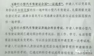 @福清人，6月起驾驶证“全国通考”!