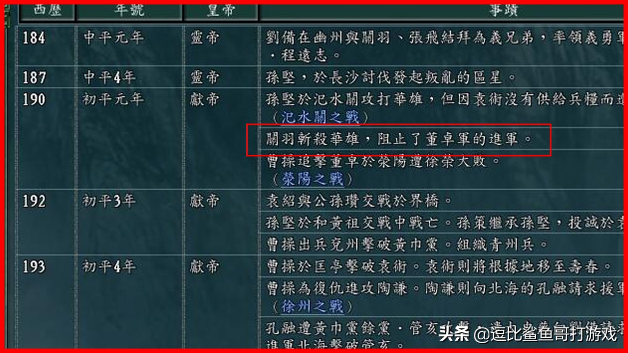 三国志11游戏策略,三国志11十大经典游戏