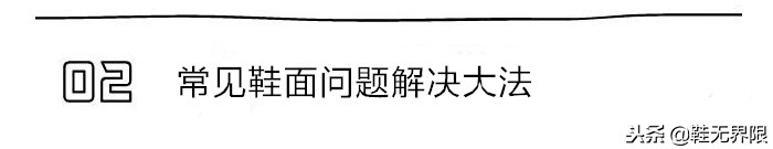 每双球鞋都值得被珍惜，最强球鞋清洁帖来了！拯救屎黄色鞋底把！