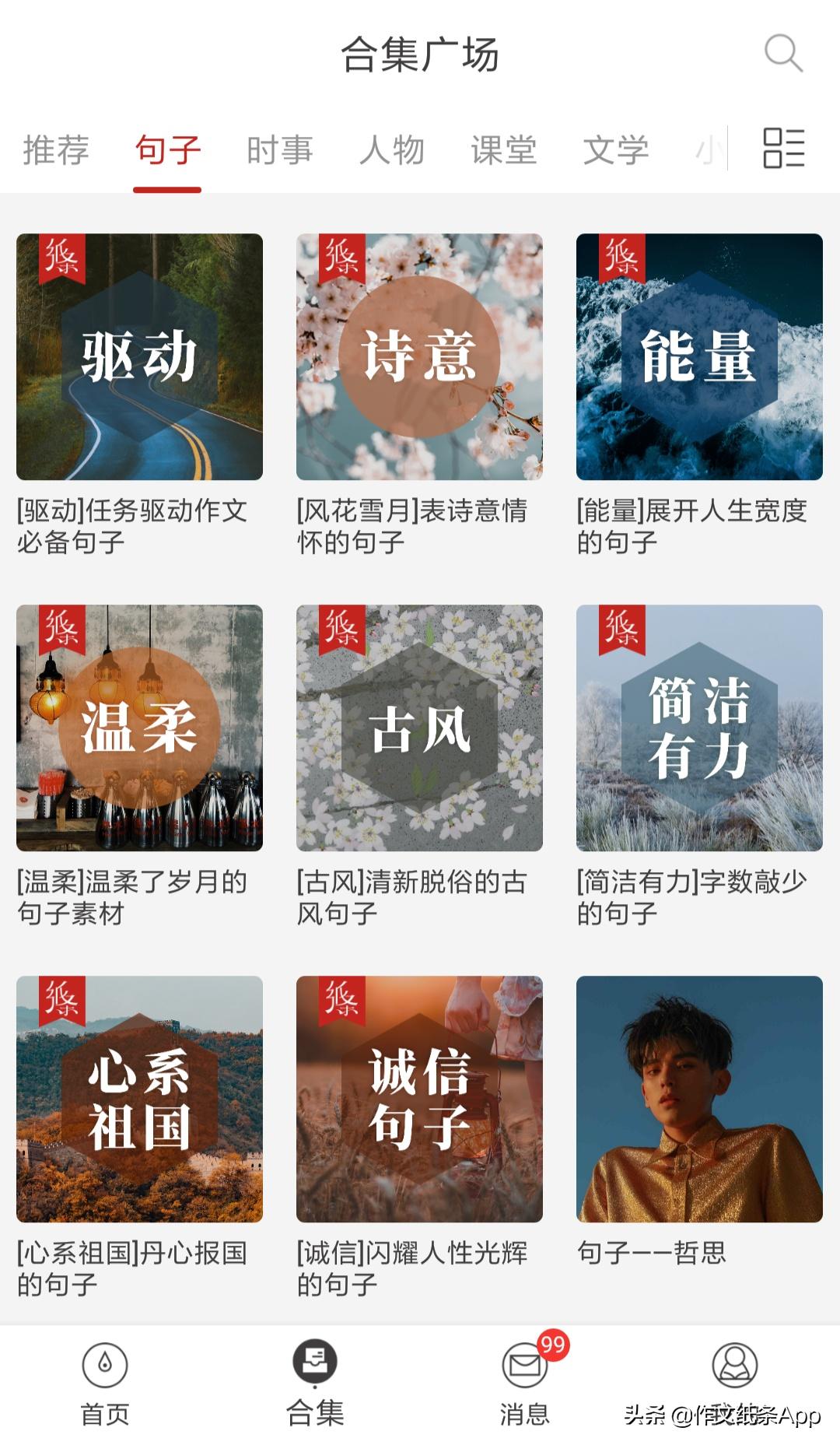 学霸背了500篇作文,清北学霸作文秘籍议论文