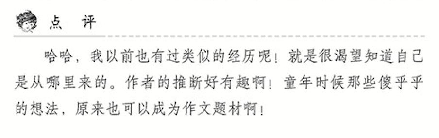 喜欢看书作文却写不好,书看多为什么还写不了作文