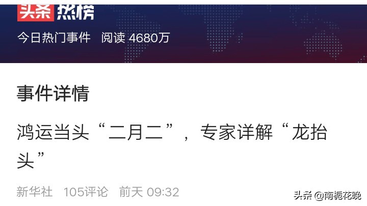 二月二龙抬头的习俗老师版,二月二龙抬头民间习俗吃豆豆