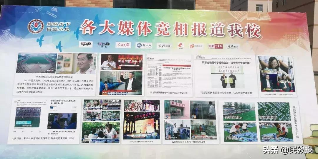 石家庄精英中学校长李金池纪录片,石家庄精英中学校长李金池被采访