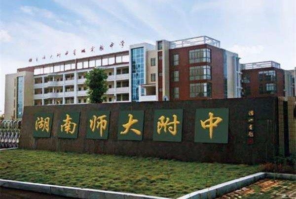 湖南长沙赫赫有名的五所高中,湖南最“厉害”的4所高中