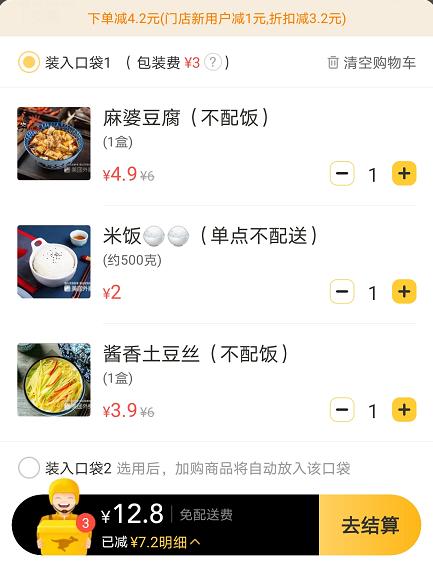 外卖小碗菜加盟,小碗菜加盟十大品牌