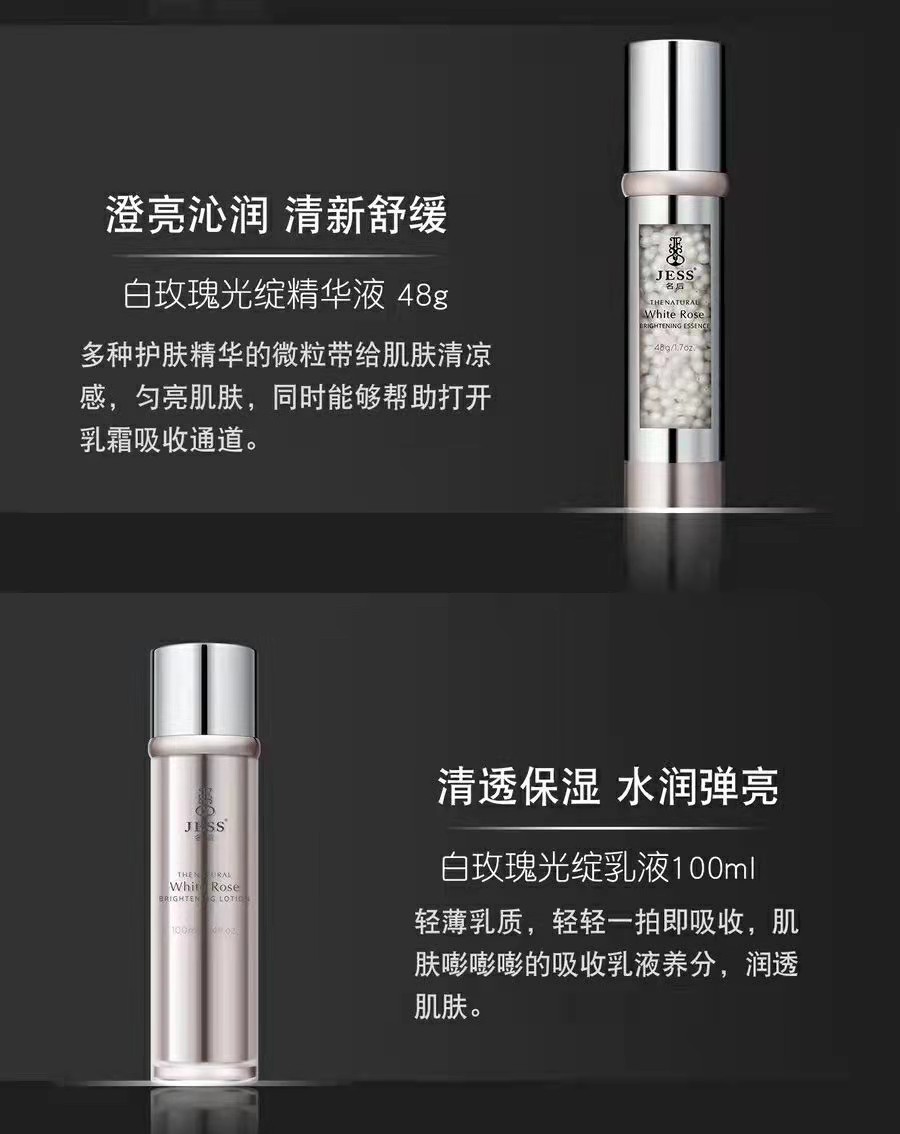 三亚玫瑰谷jess护肤品好吗,三亚玫瑰谷jess护肤品的价格贵吗