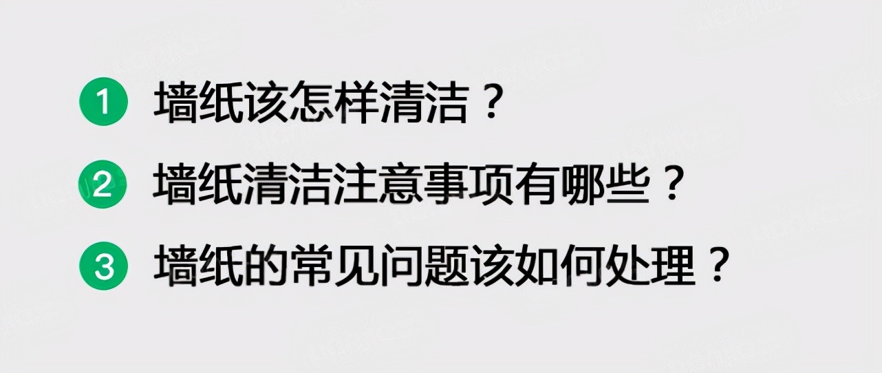 墙纸的清洁与保护方法,墙纸墙面清洁流程