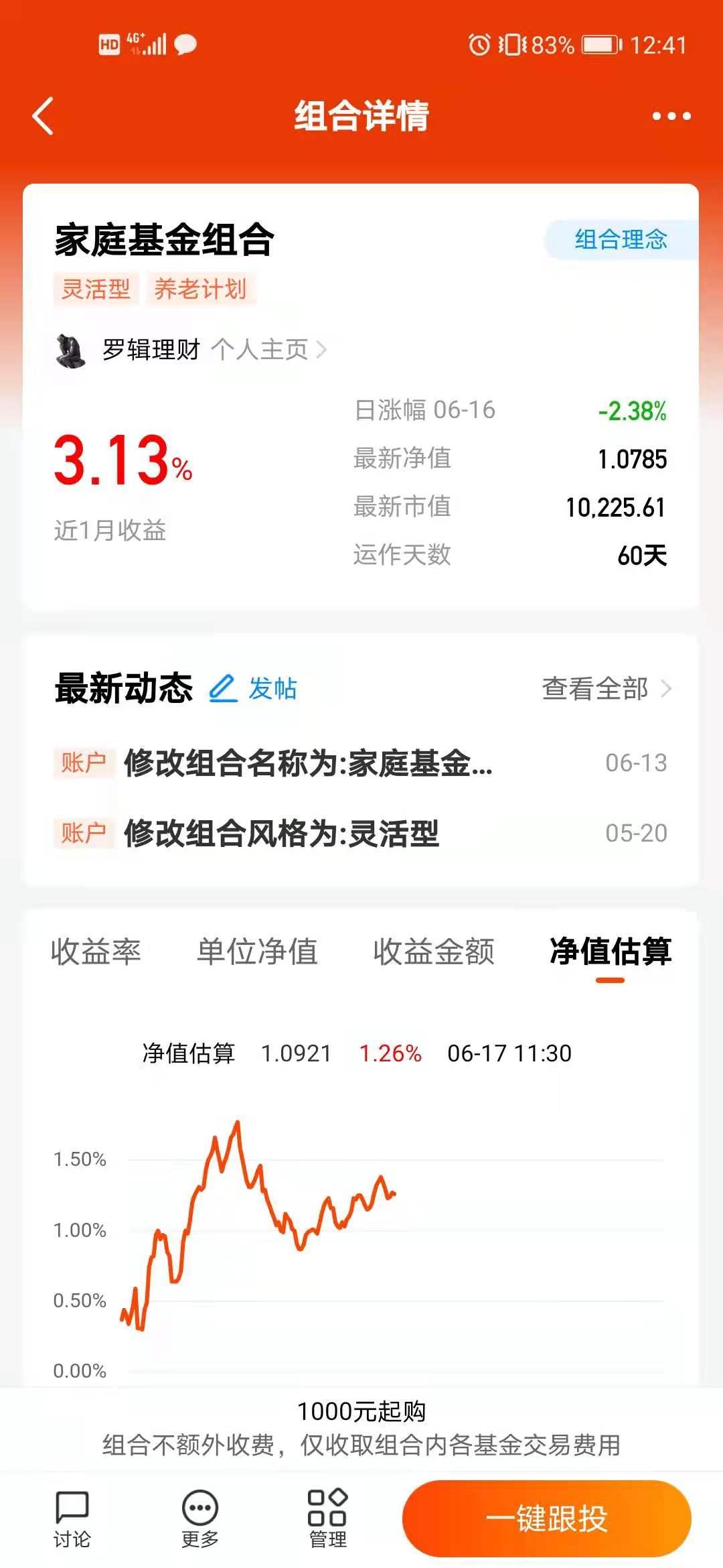 家庭理财分析统计明细表,家庭投资理财笔记