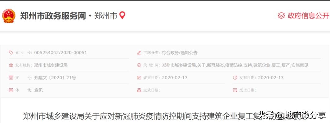 防疫费用：11家机构工程造价细则