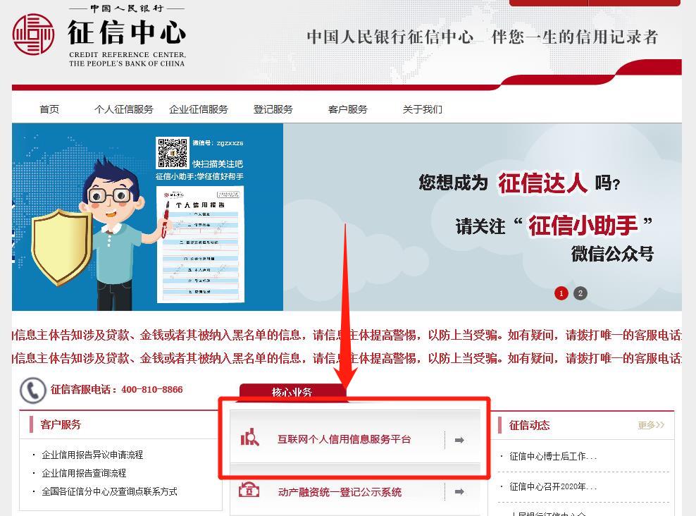 如何查询个人征信不良记录原因,如何查询个人征信