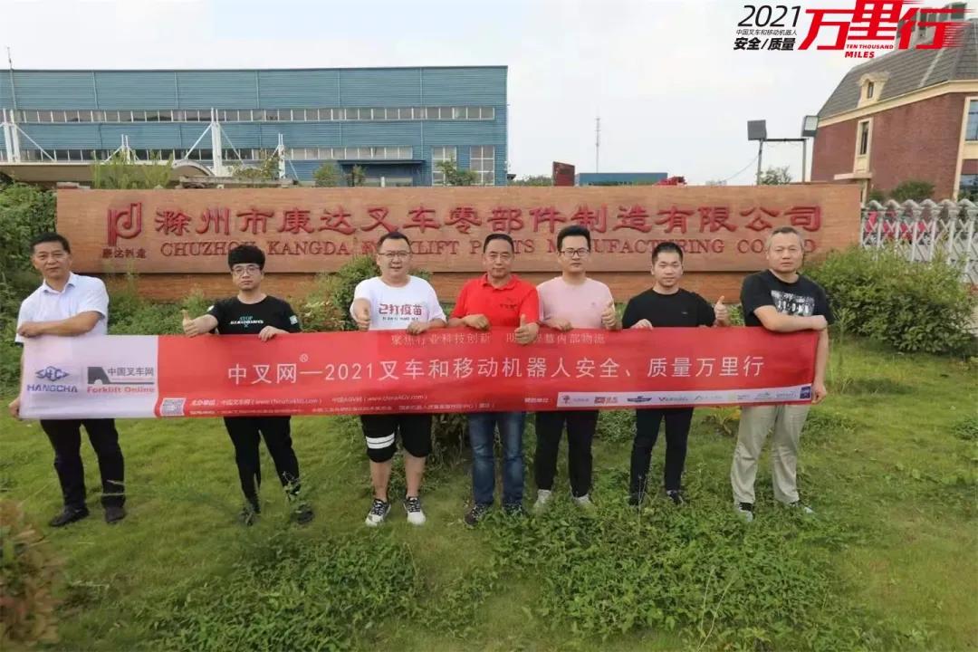 中叉网2021年叉车排名,中叉网