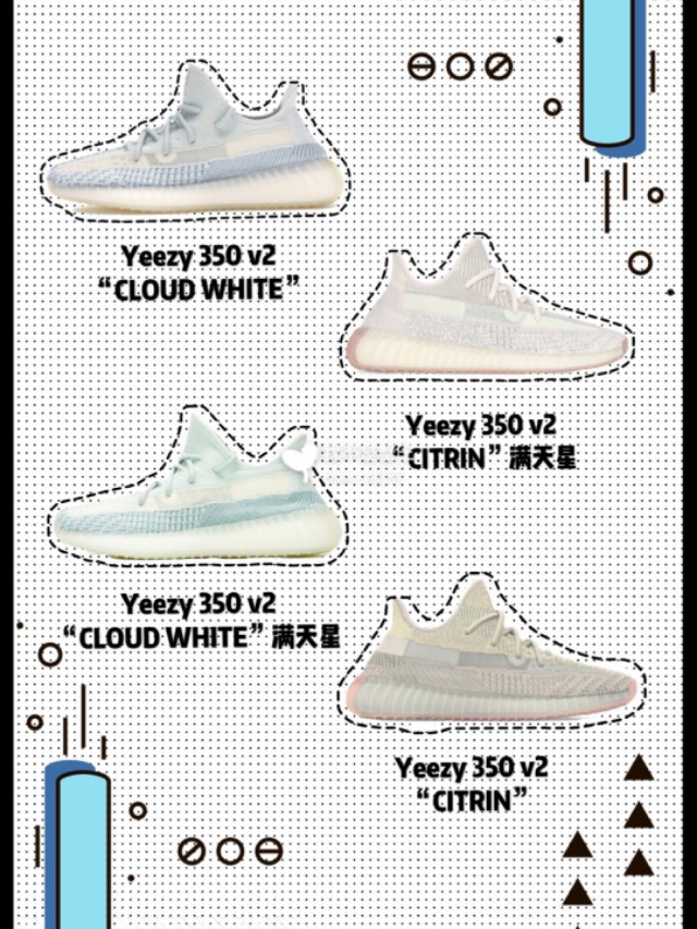 yeezy350大集合 (yeezy 350可燃冰)